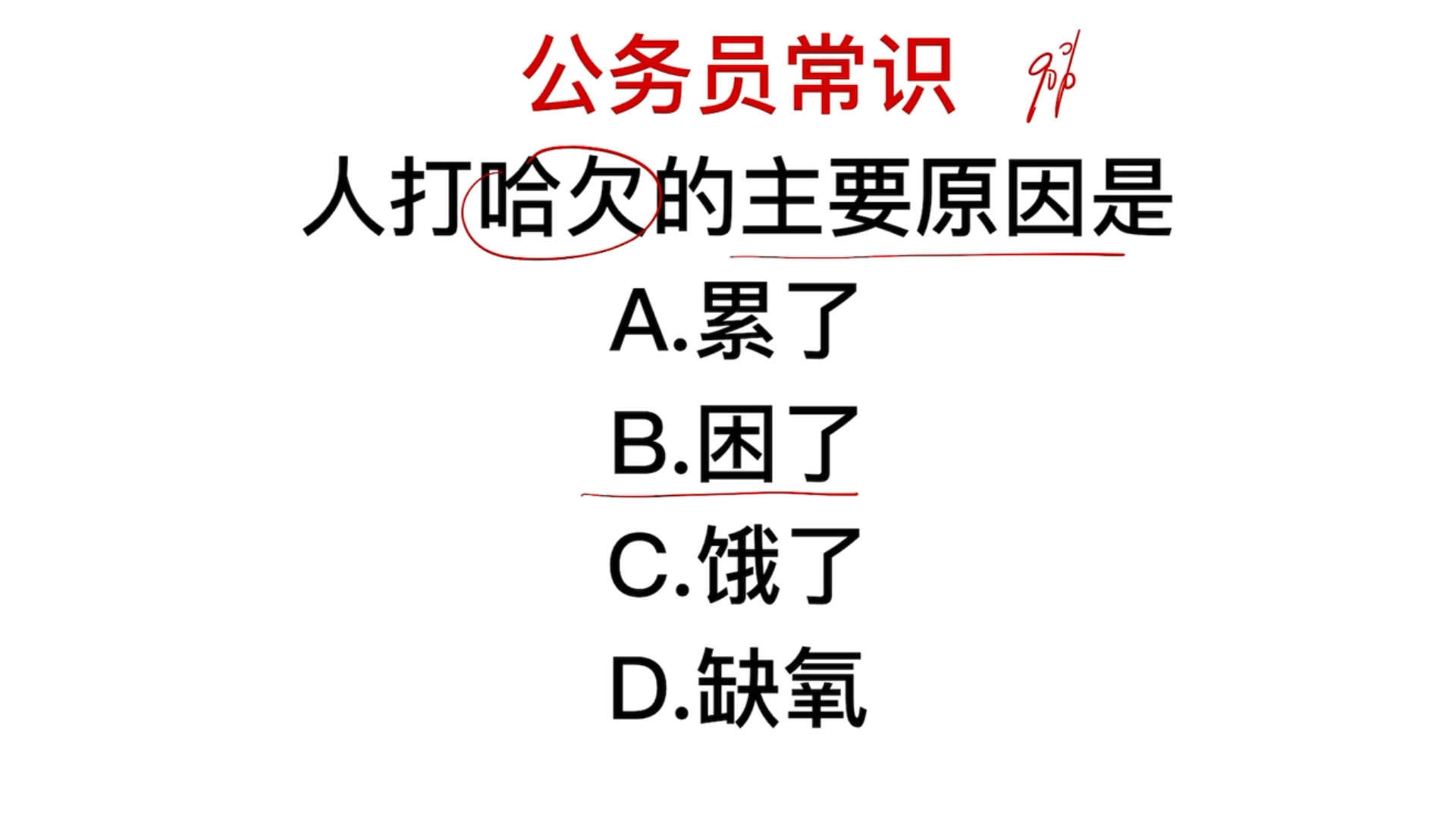 人为什么打呵欠会流泪为什么在线 人为什么打呵欠会流泪为什么在线