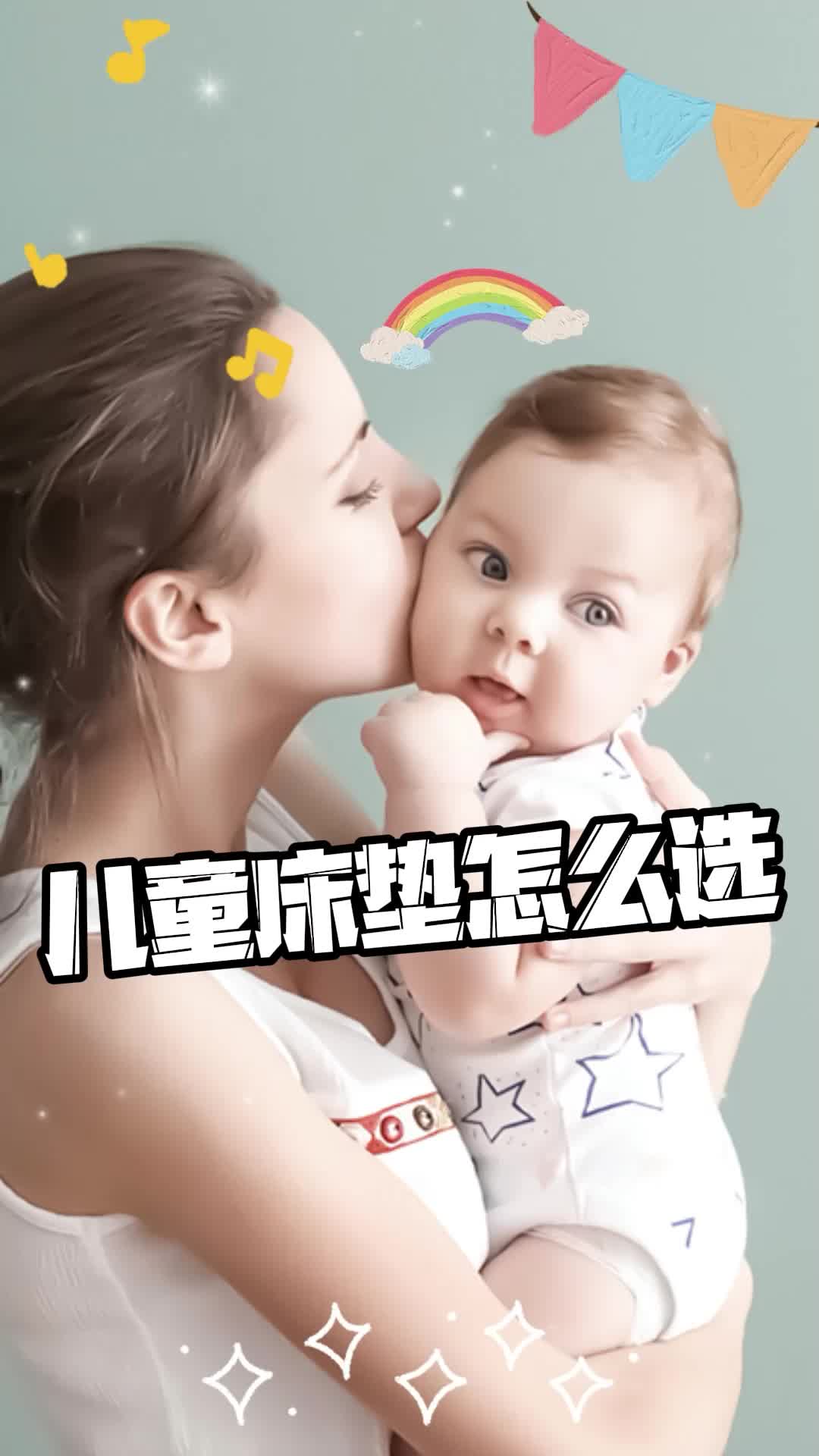 儿童床垫怎么选哔哩哔哩bilibili