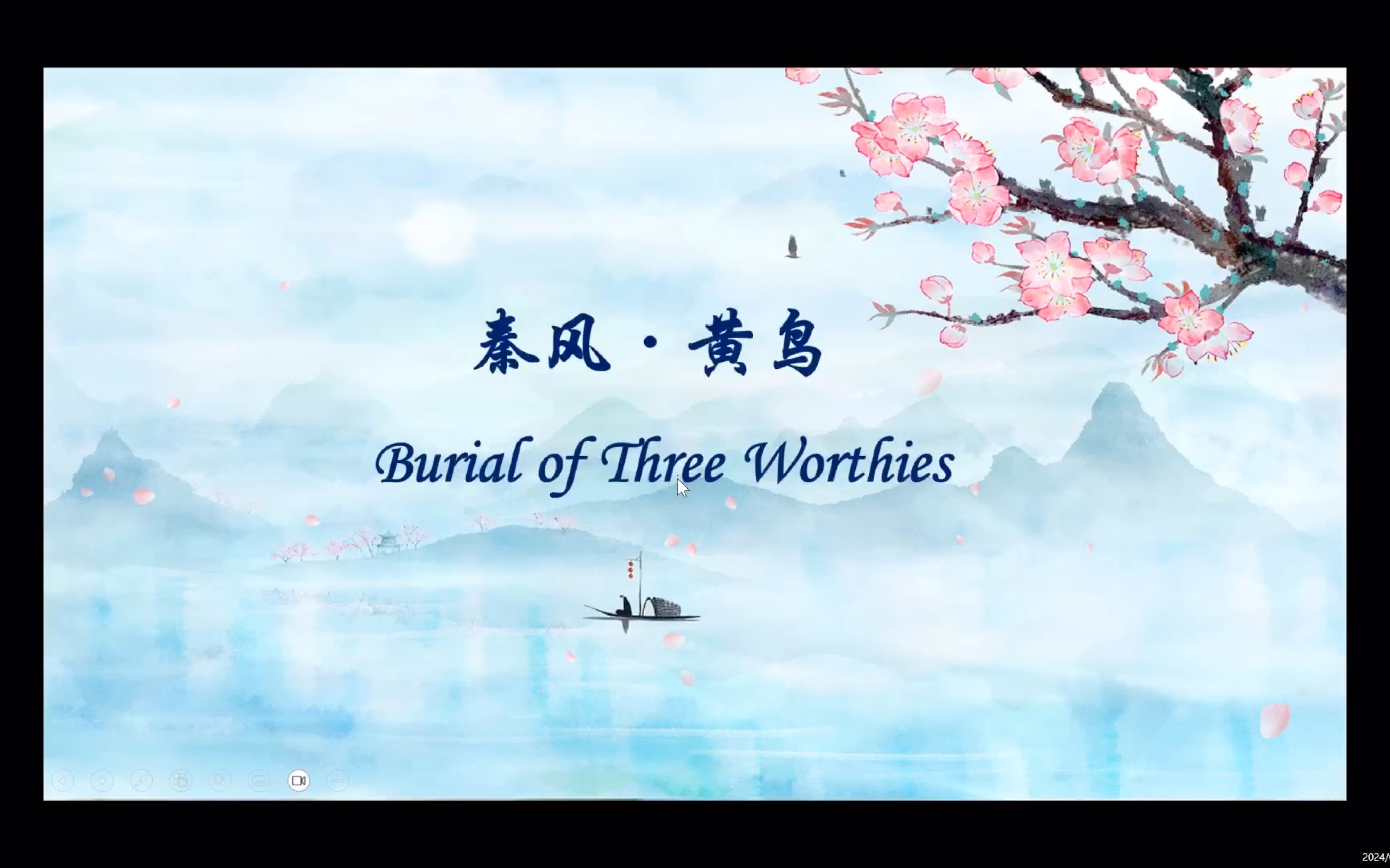 近代·陈延杰:"至今读之,犹觉黄鸟悲声未亏耳.