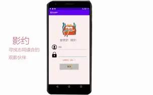 Download Video: Android studio课程作业视频展示