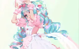 Download Video: 初音未来糖果像素摇