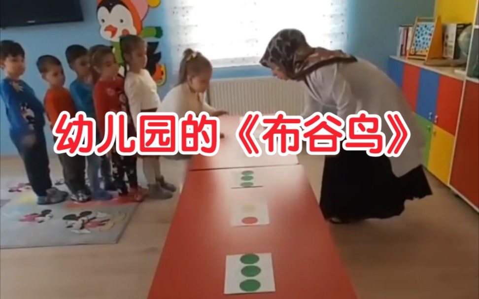 [图]奥尔夫音乐活动：幼儿园《布谷鸟》节奏练习【音乐启蒙】