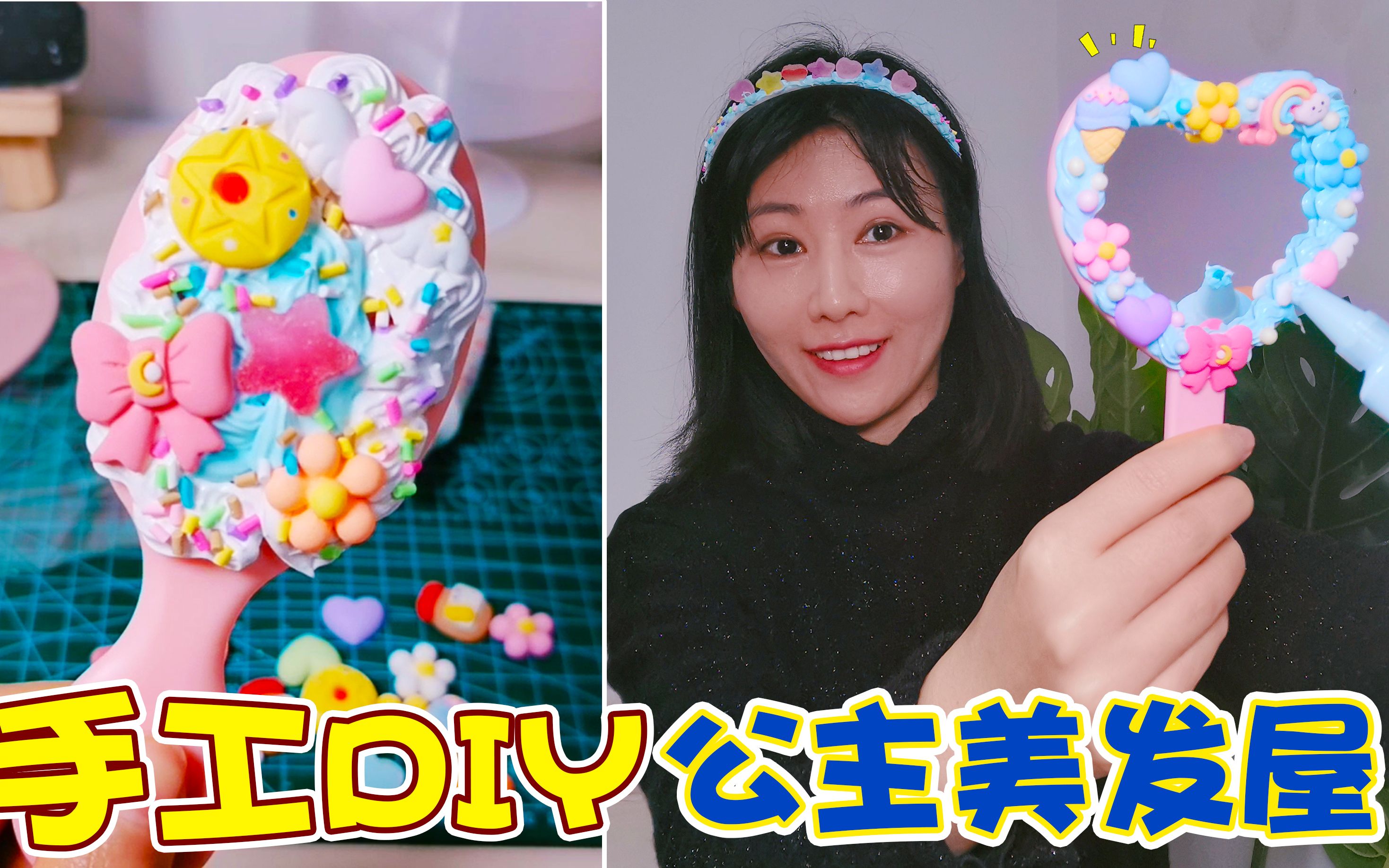 手工DIY“公主美发屋”!奶油胶制作梳子和发夹,太少女心了哔哩哔哩bilibili