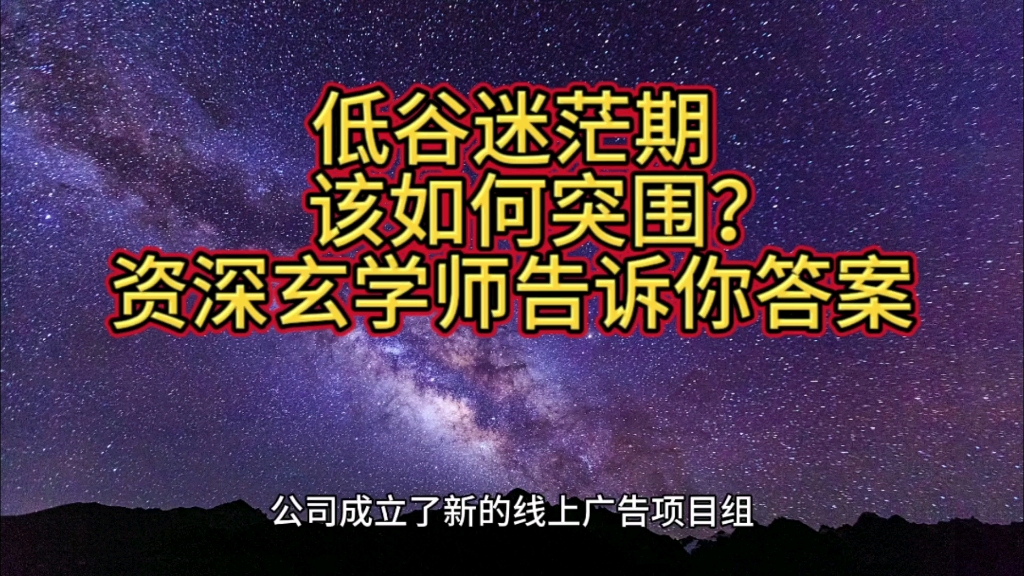 迷茫期,该怎么办?哔哩哔哩bilibili