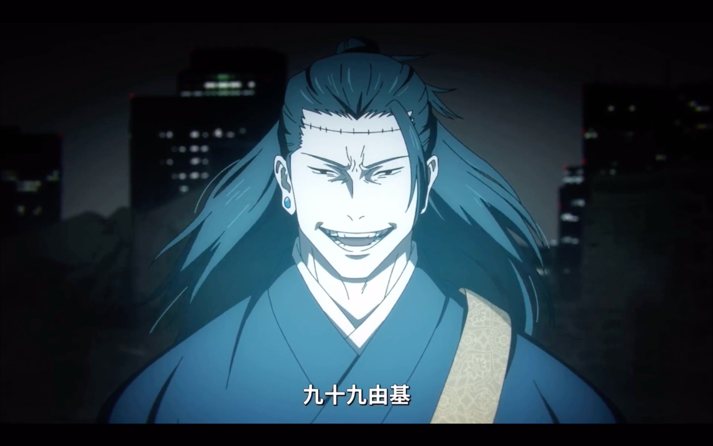 九十九由基登场