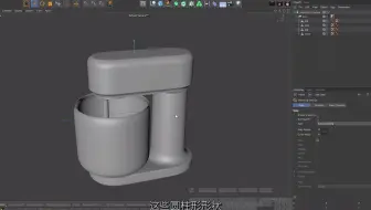 C4D建模/搅拌机/UV展开