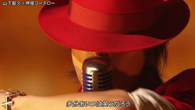 山下一海著作集 第５巻/おうふう/山下一海（単行本） 2006年6月2日_山下智久_《抱いてセニョリータ》_《抱小姐》_音楽