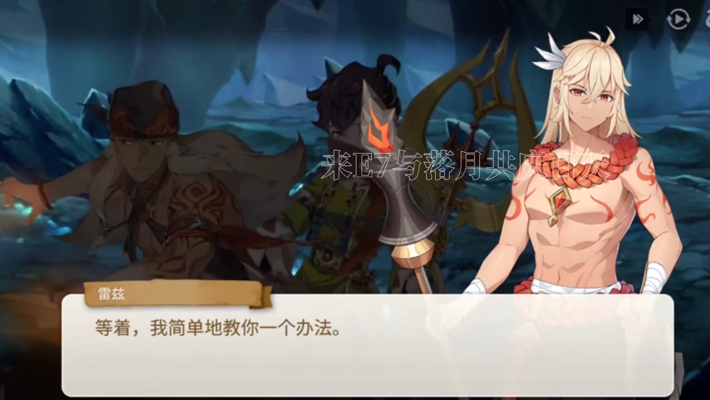 来e7与落月共庆百天:第七史诗水扇up的这个夏天相信大部分玩家都有水
