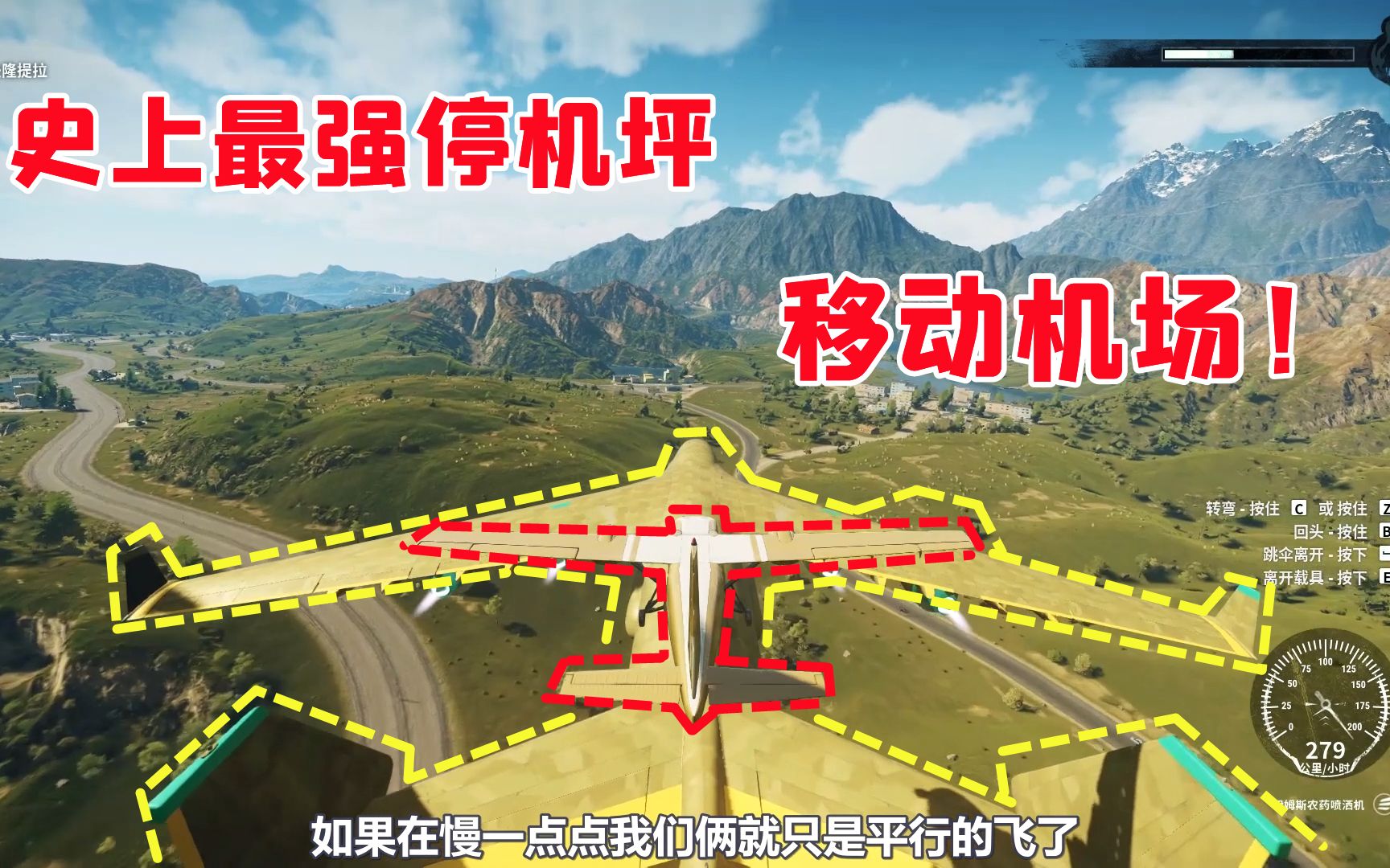 正当防卫4:把行驶中的空投飞机当停机坪,这姿势也太搞笑了!