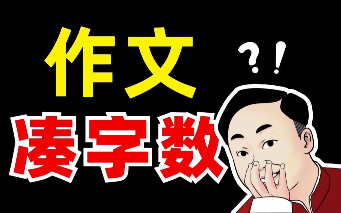 速成?分论点段!绝了?巧用素材!【学过石油的语文老师】哔哩哔哩bilibili