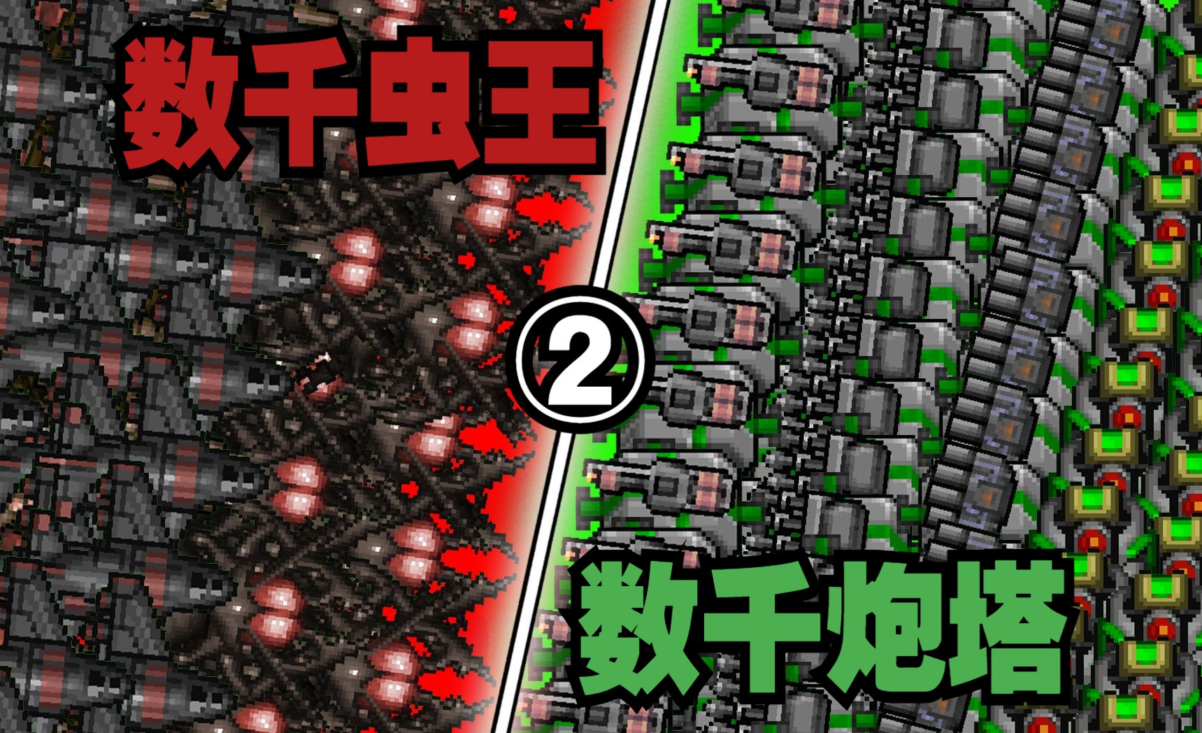 【铁锈战争】数千的炮塔!抵御数千虫潮与轰炸机!