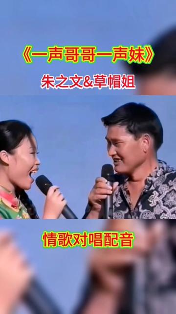 [图]一首旋律优美的情歌《一声哥哥一声妹》动感欢快 深情感人 太好听了