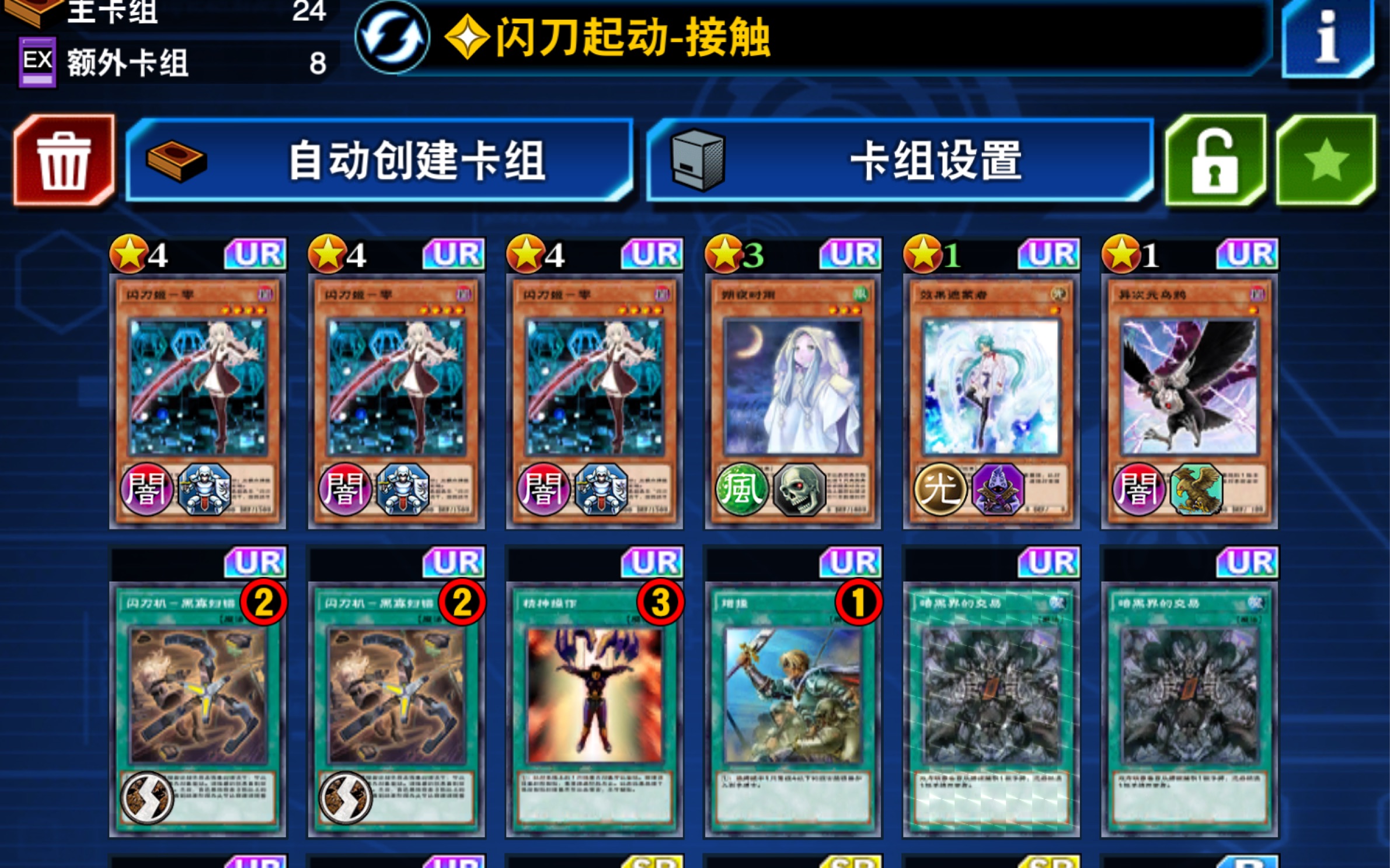 游戏王决斗链接国际服 闪刀姬后手一回合otk