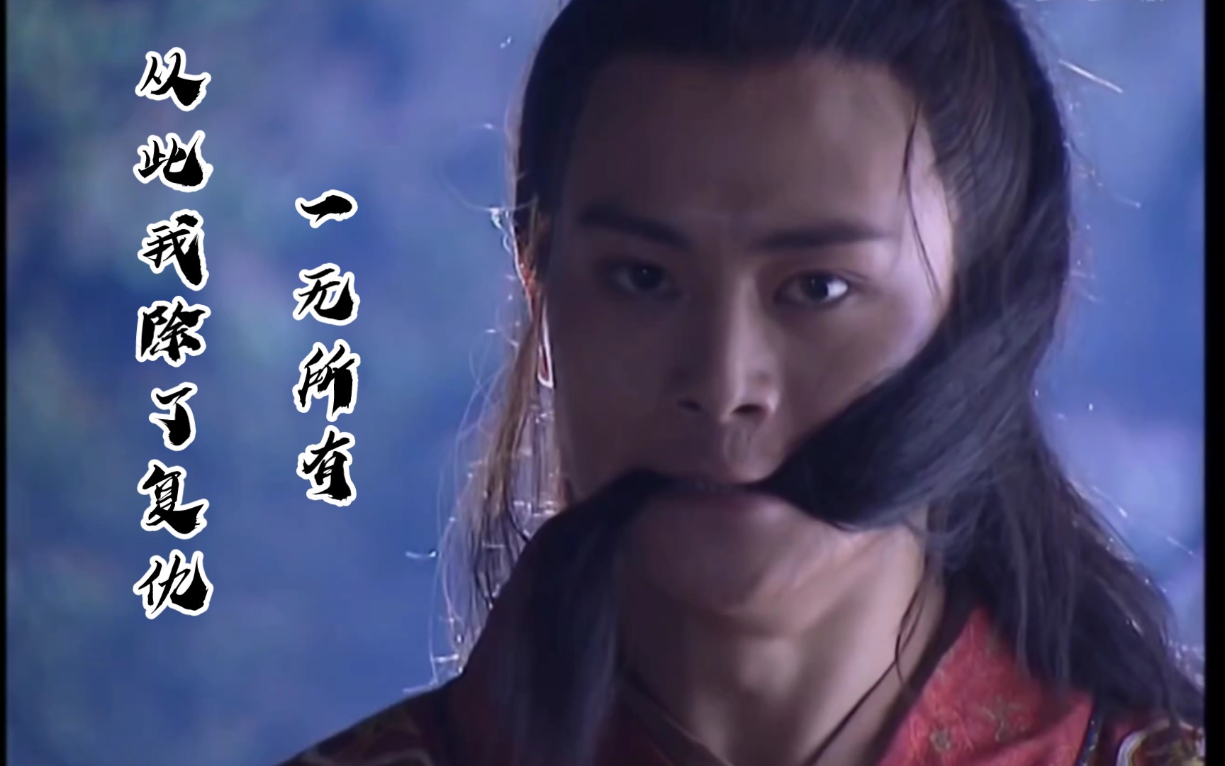 一本辟邪剑谱,让那少年失去了所有.