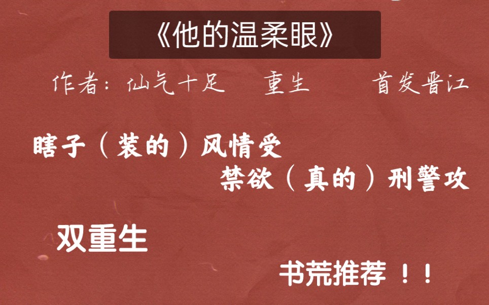 【原耽推文】最新2022年完结的双重生原耽小说,书荒推荐 ! !哔哩哔哩bilibili