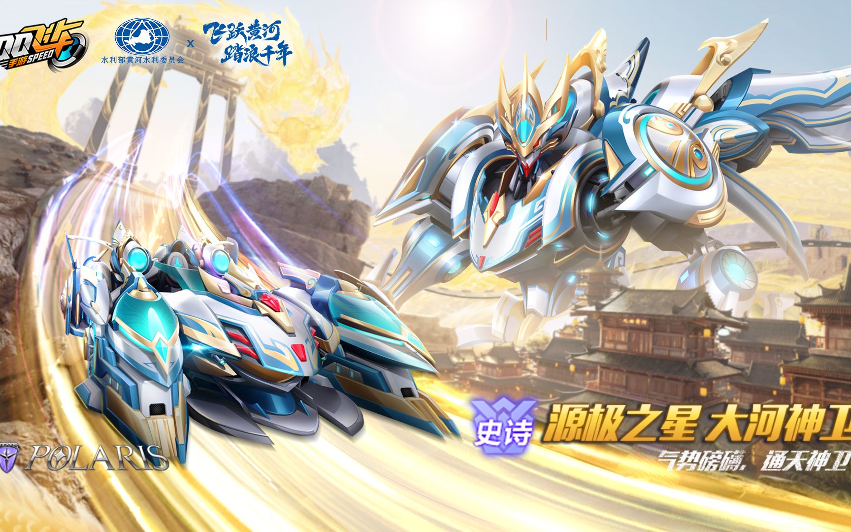 【橘长爆料】源极之星exa全新史诗级皮肤源极之星 大河神卫外观展示