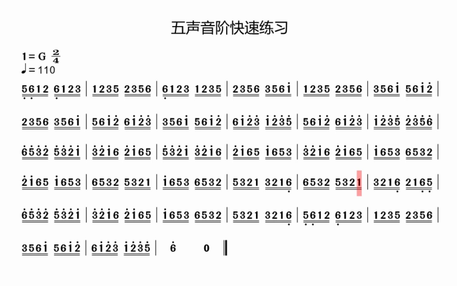 (自用)快速五聲音階g5速度110