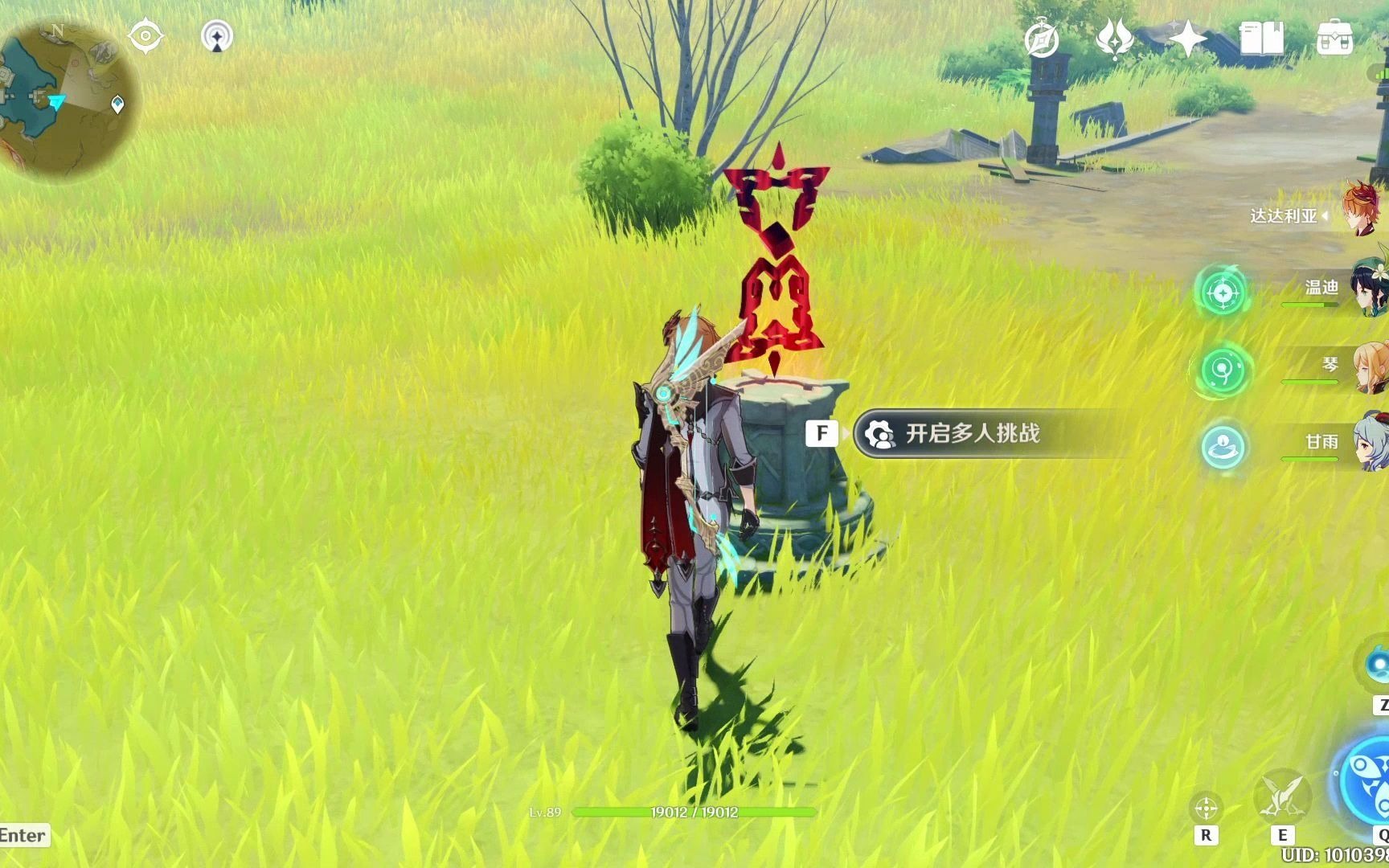 【原神】秘宝迷踪1.13天遒谷挑战攻略