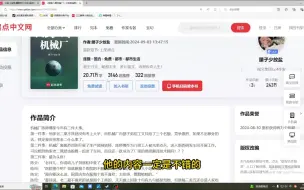 Скачать видео: 月入十万网文作者，如何五分钟看三江？（纯干货分析）