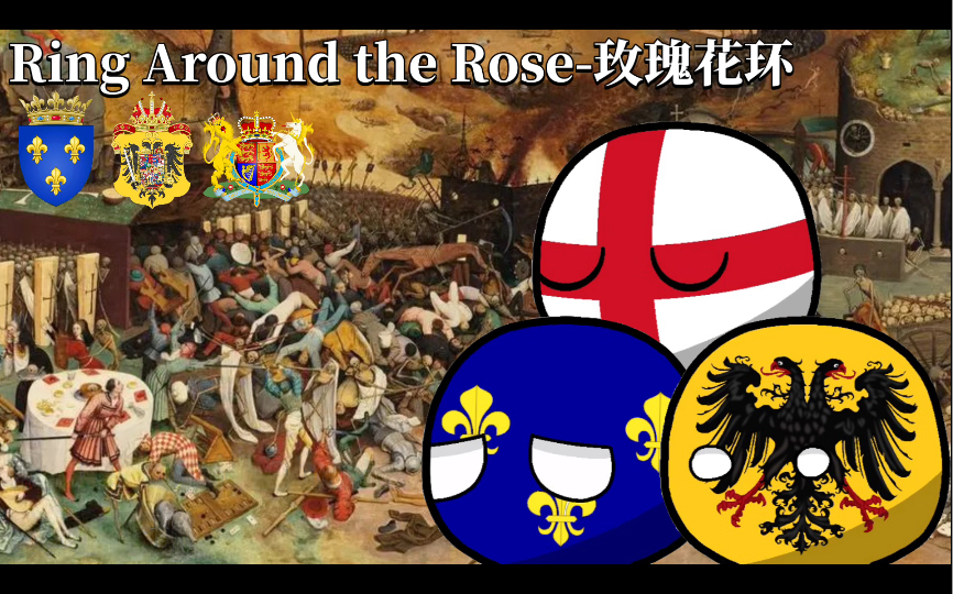 [图]黑死病歌谣《Ring Around the Rose-玫瑰花环》中世纪欧洲(中英双语字幕)