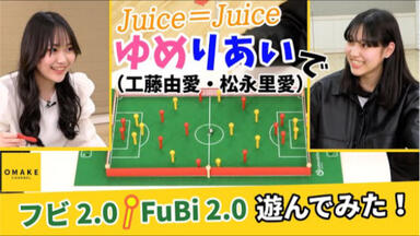 Juice=Juice　段原瑠々　松永里愛　バースデーイベント 2021 DVD Amazon.co.jp: Juice=Juice 段原瑠々 松永里愛 birthday event