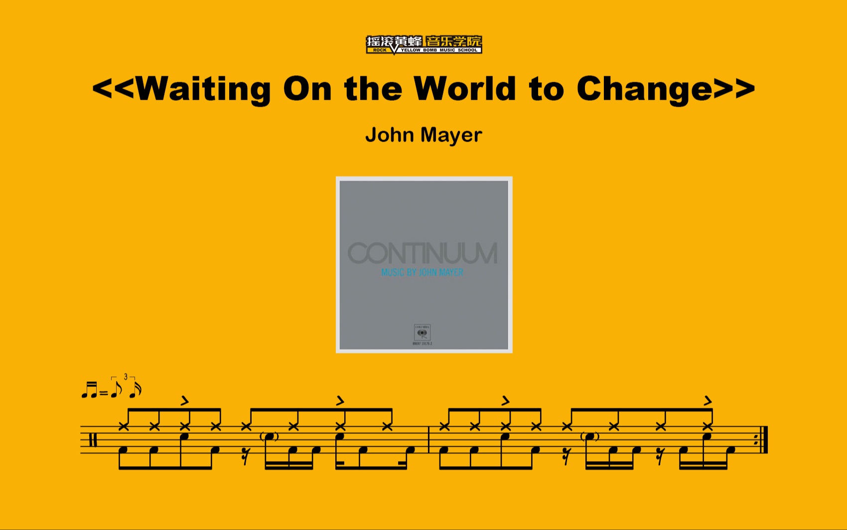 [图]【律动训练】《Waiting On the World to Change》John Mayer 架子鼓Groove教程