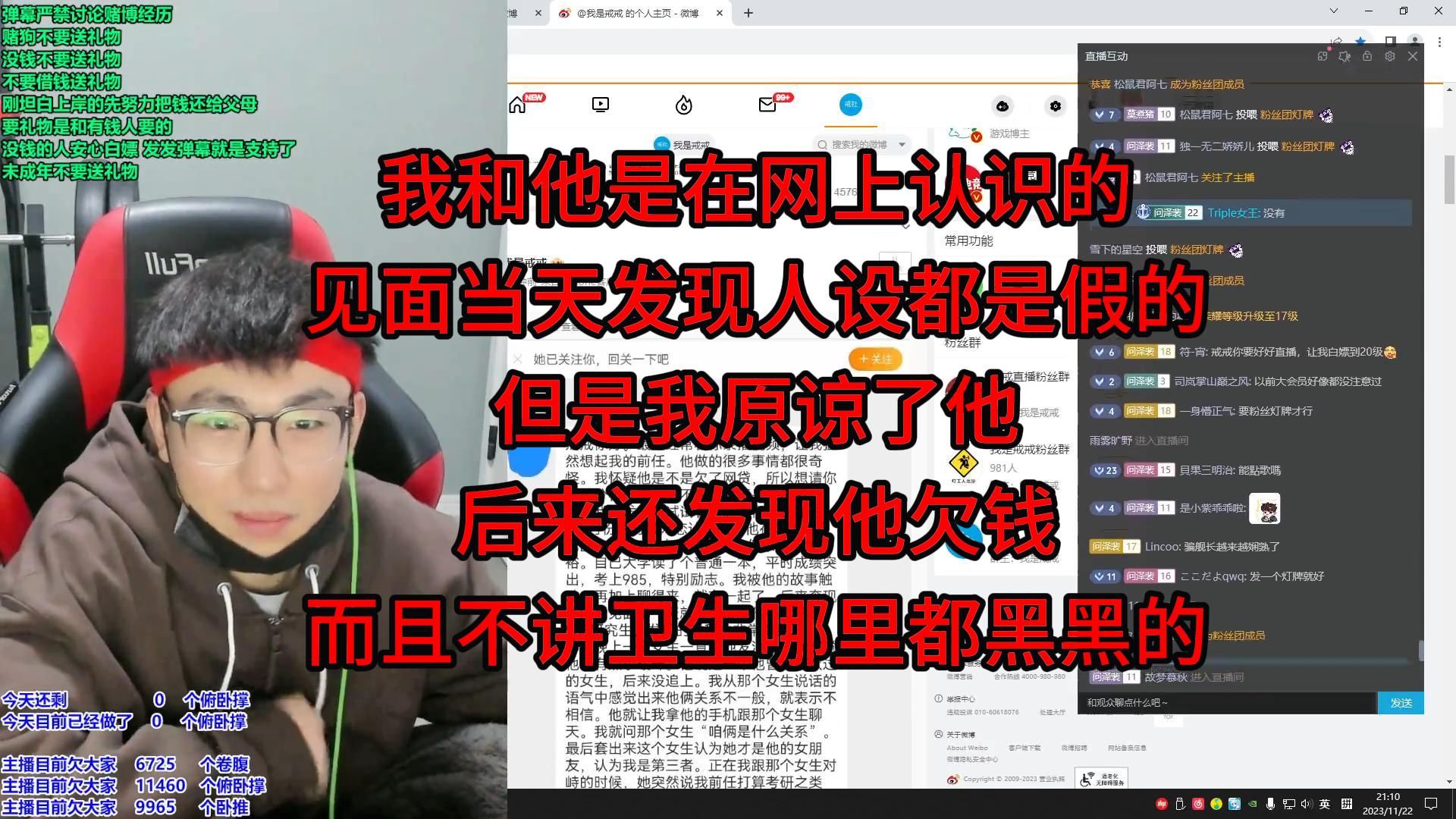 我和他是在网上认识的,见面当天发现人设都是假的,但是我原谅了他,后来还发现他欠钱,而且不讲卫生哪里都黑黑的......哔哩哔哩bilibili