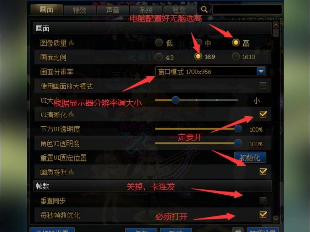 dnf手游翻牌透视怎么设置
