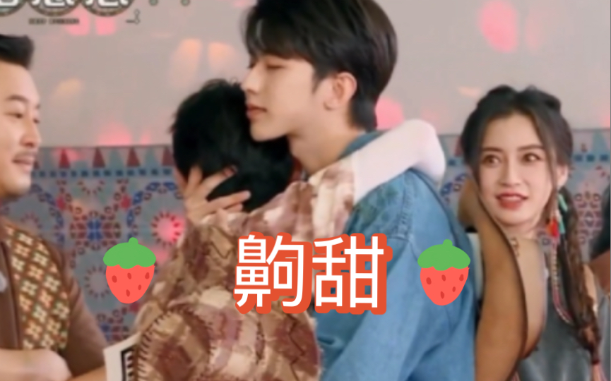 [图]坤儿哈蜜首发 每人都抱紧 我酸了 Hug Me