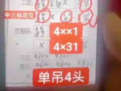 Télécharger la video: 排列五9月21号走势讲解，第二视频评论区