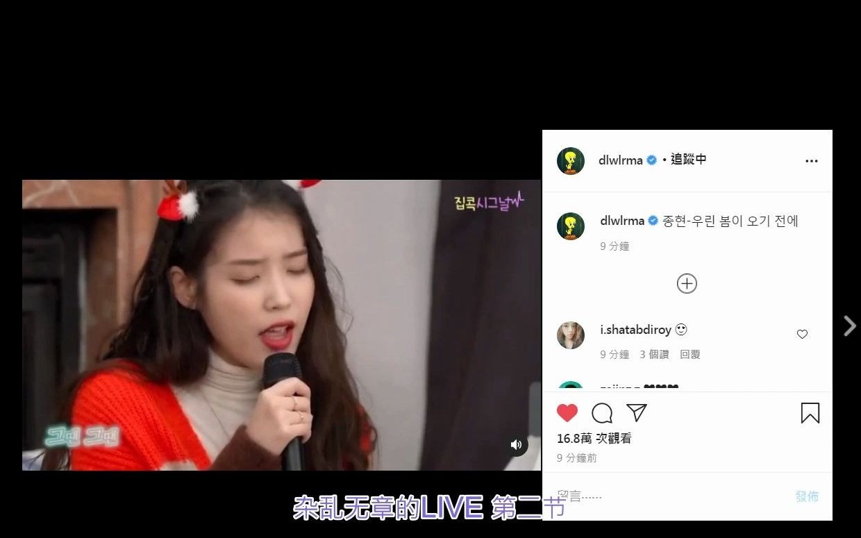 [图][IU IG] dlwlrma ? : 鐘鉉 - 我们的春天来临前