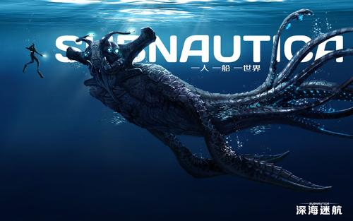 [图]【无念】美丽水世界/深海迷航 Subnautica（已完结）