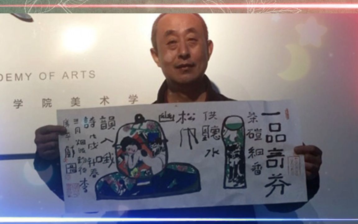 【红居堂收藏】新文人画代表画家李广平老师,书画作品