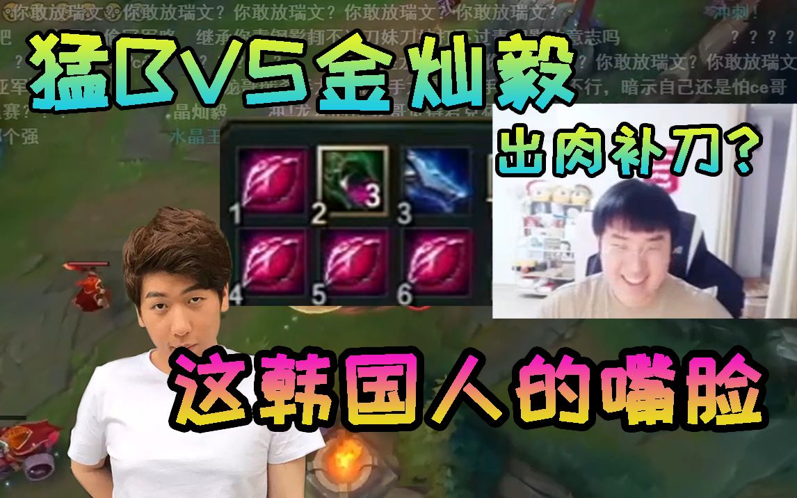 炫神ob猛比vs金灿毅,这韩国人的嘴脸太恶心了