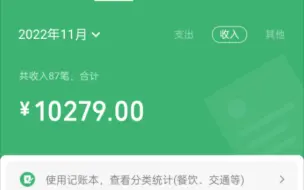 下载视频: 原神代肝11月单人代肝收入11k（第四个月），月入过万看似美好实则是什么情况？谈谈这个收入需要自己有多大的付出