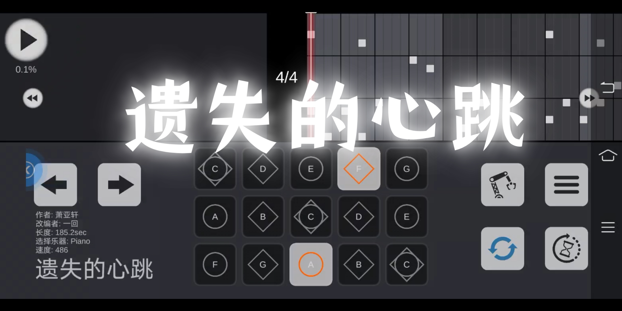 【光遇琴谱】改编版《遗失的心跳》