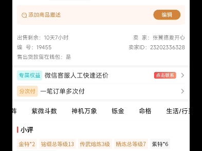 ✨沁园春南歌子天问六出8.2w神暴兔破青剑2.4w雅韵虹婳云梦❤️一梦江湖