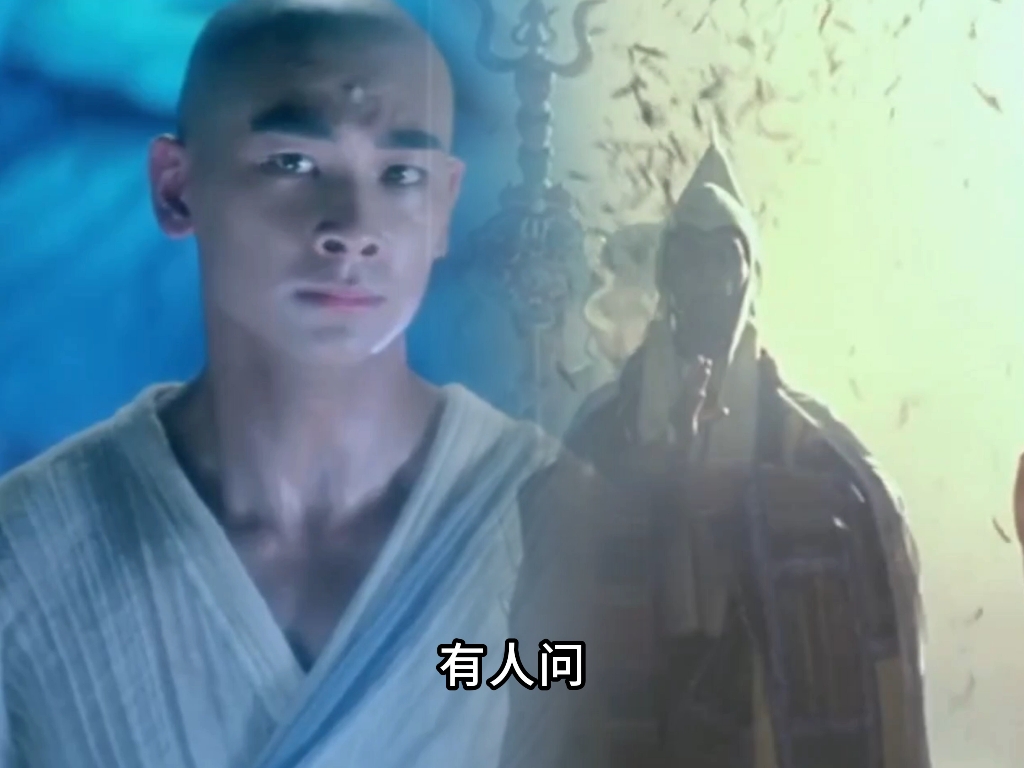 赵文卓版的法海能不能制服普渡慈航