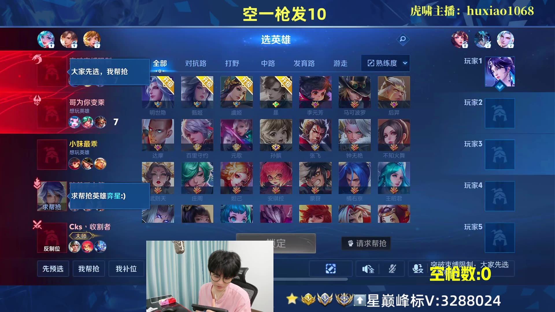 【接录制】王者荣耀六尾 2024-05-24直播录像|直播回放|录播 - 守约