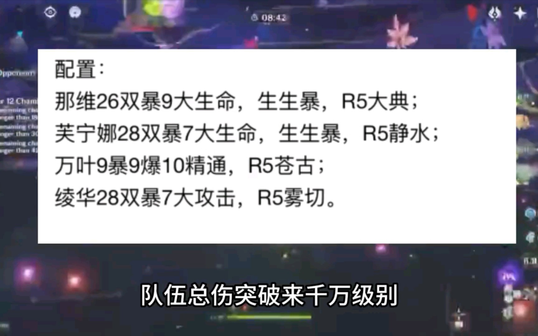 [图]水神芙琳娜先行了解（武器+命座详细分析）