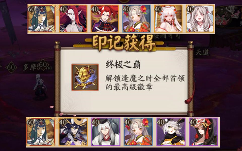 【阴阳师】周一至周日逢魔攻略.两套阵容轻松拿到逢魔最终章印记!(鬼灵歌姬、蜃气楼、土蜘蛛、荒骷髅、地震鲶、胧车)哔哩哔哩bilibili