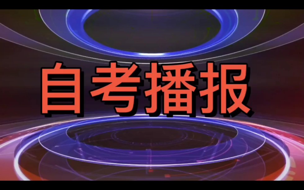 申请学位证书一定要考学位英语?英语二达到多少分才能代替学位英语成绩?哔哩哔哩bilibili