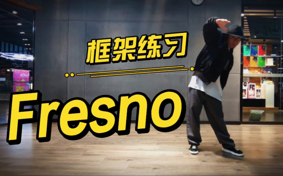 Fresno框架讲解哔哩哔哩bilibili