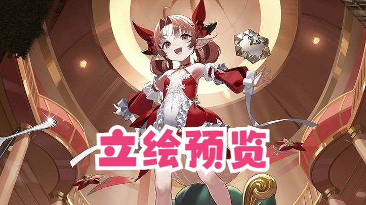 立绘预览 名取> 舞狮?表演服? 碧蓝航线七周年