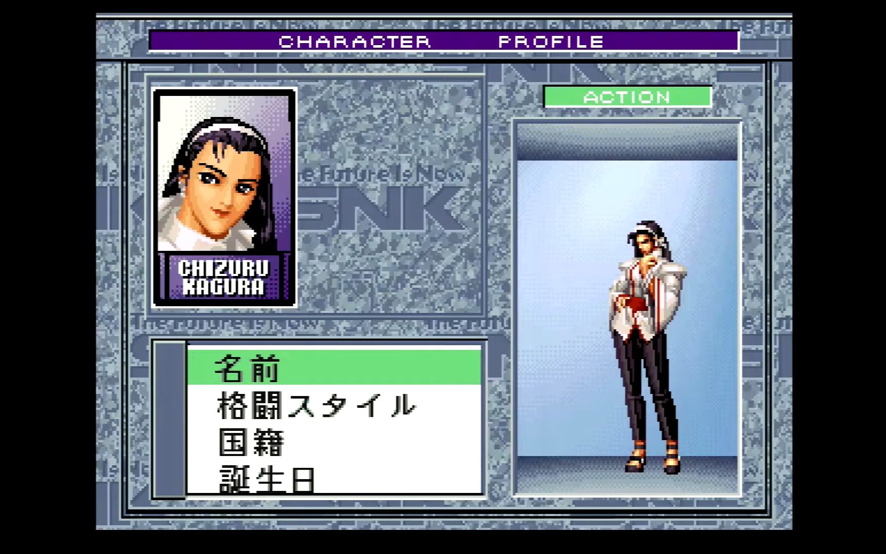 KOF'96 ネオジオコレクション ちづる、ゲーニッツ拳皇