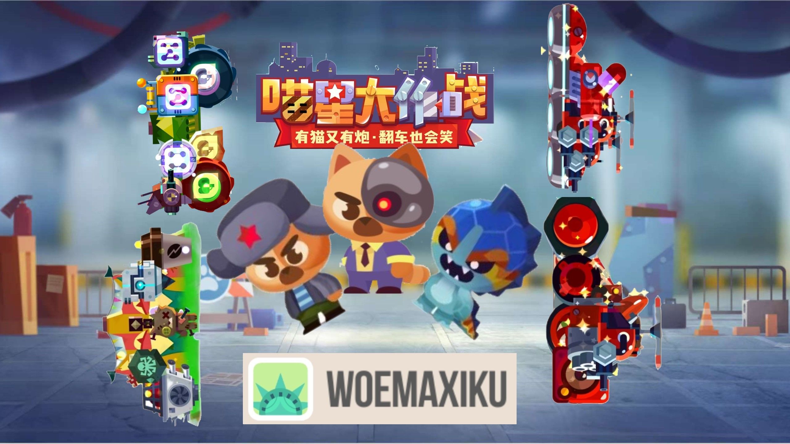 a.t.s喵星大作战]开吃也能这么燃嘛?