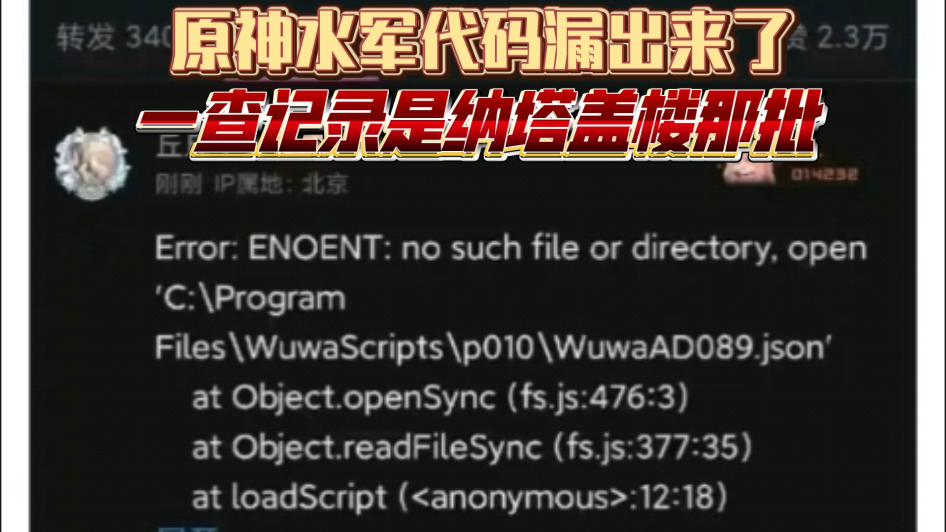 原神评论区水军自导自演发出代码,一查历史记录,和纳塔盖200w楼的是同一批人哔哩哔哩bilibili原神游戏杂谈