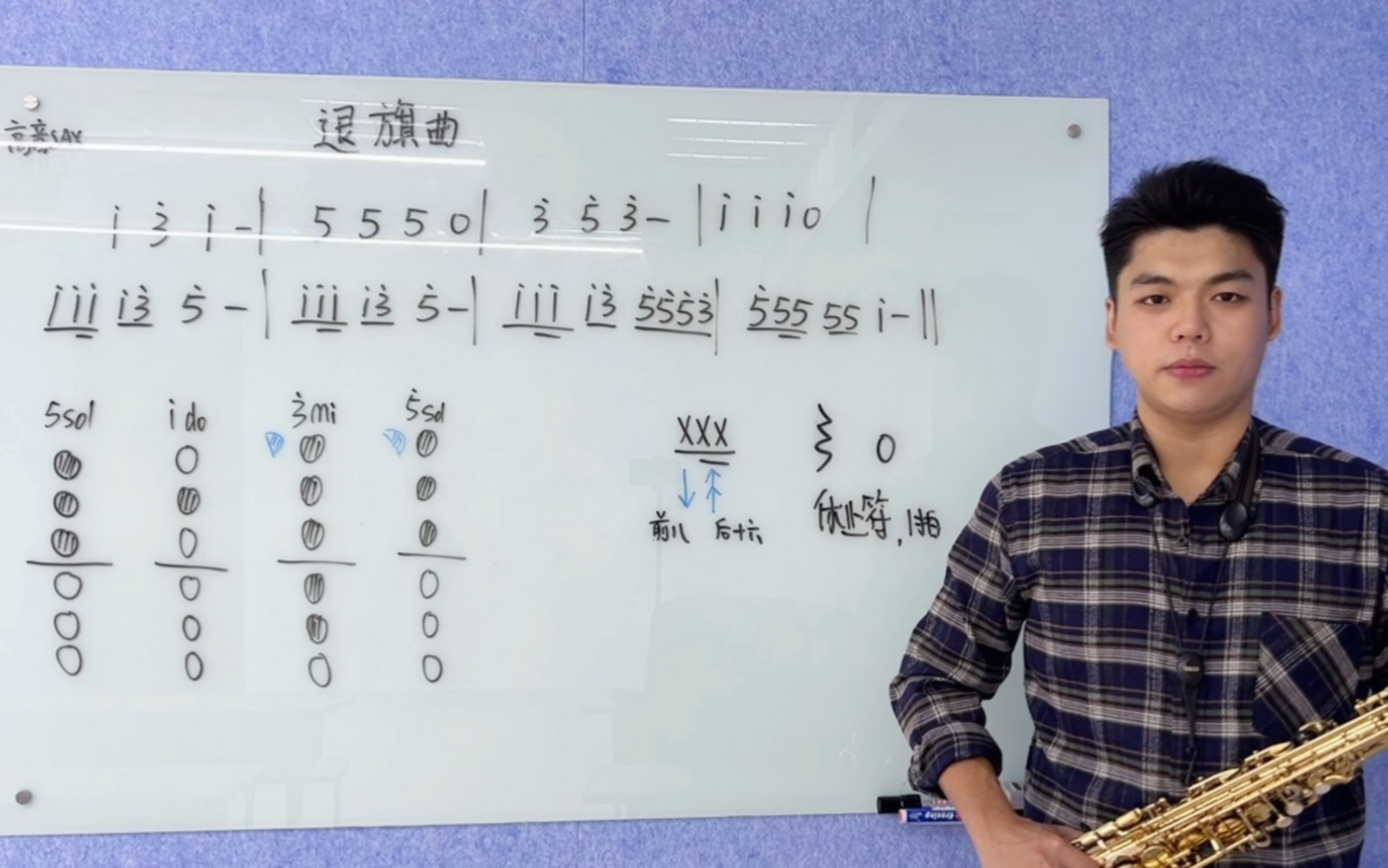 bb萨克斯 《退旗曲》教学