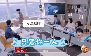 Download Video: 【明天凯始】明昊自带安全感，但对凯凯更多，凯凯的只想和昊子玩，时刻想着明昊