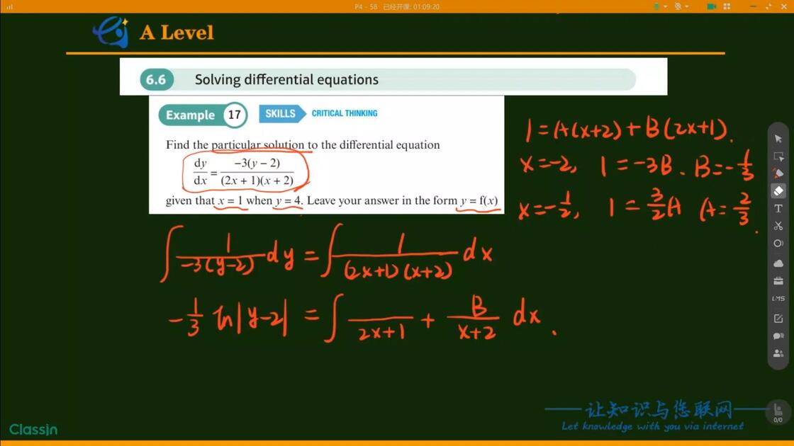 第71讲-ALevel数学录播课-P4教材精讲-Partial Fractions在积分中的运用-Example 17_哔哩哔哩_bilibili